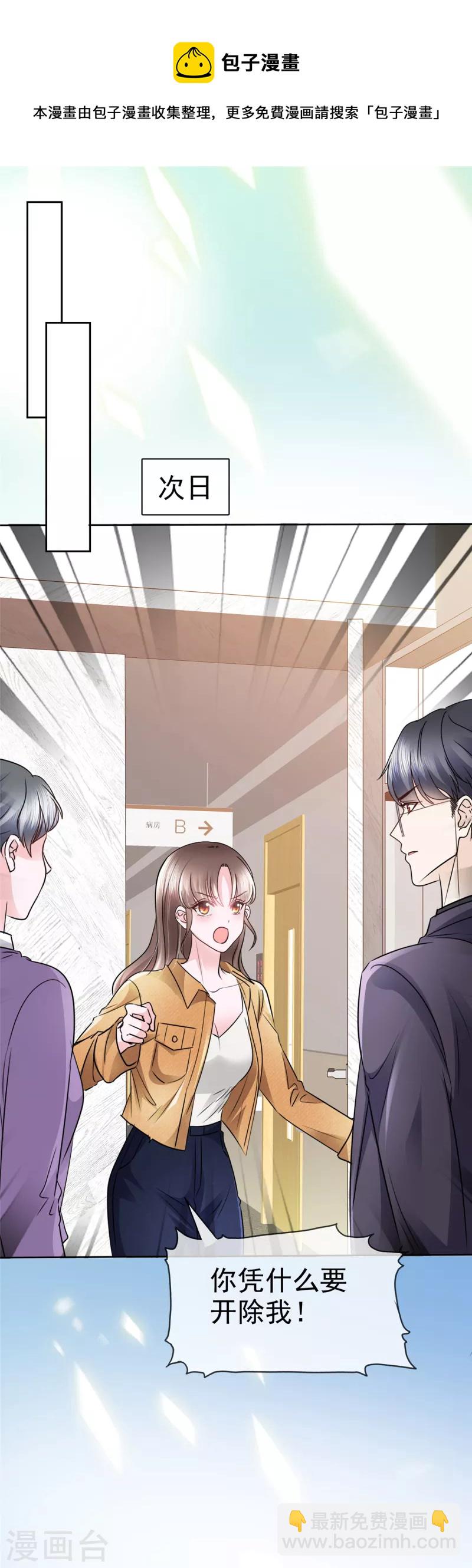 第4话 霍医生我错了5555-第7话