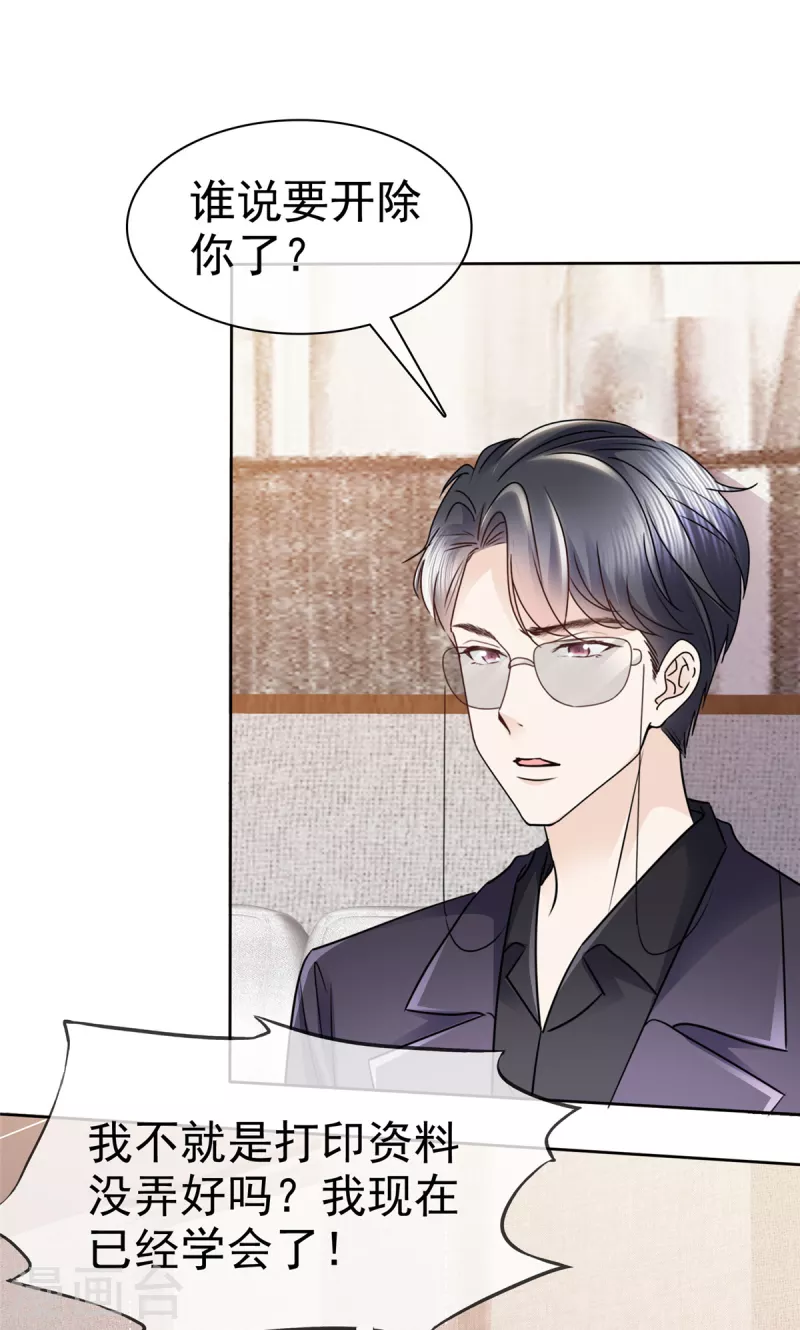 第4话 霍医生我错了5555-第7话