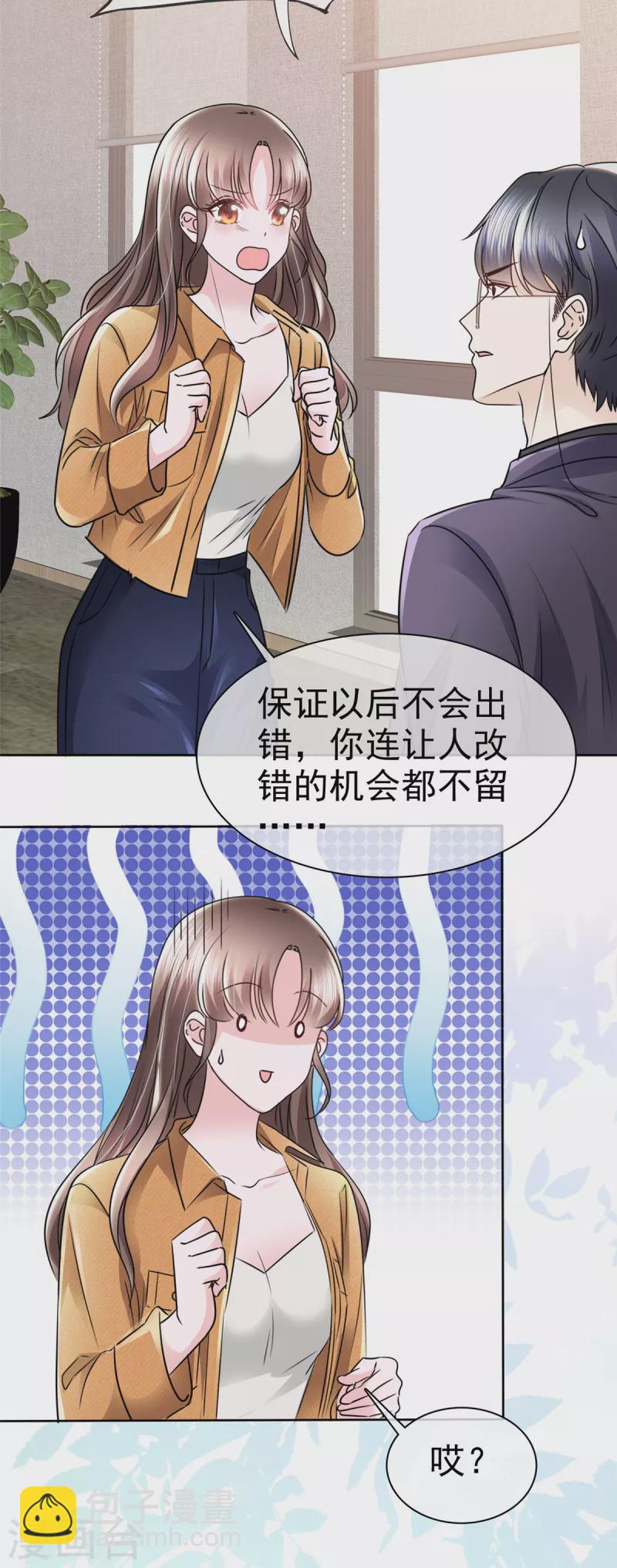 第4话 霍医生我错了5555-第7话