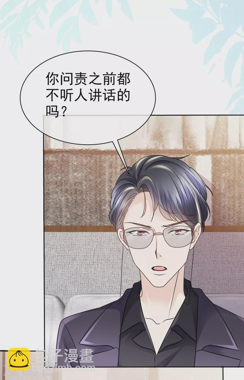 第4话 霍医生我错了5555-第7话