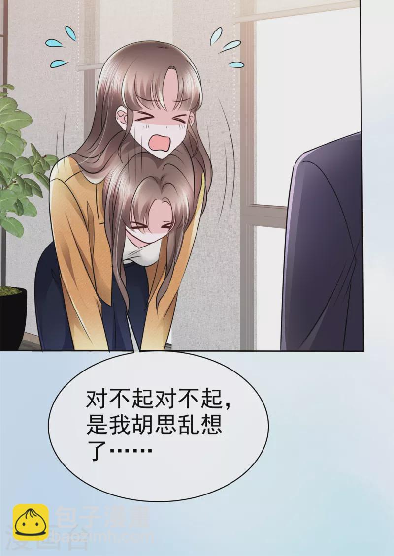 第4话 霍医生我错了5555-第7话