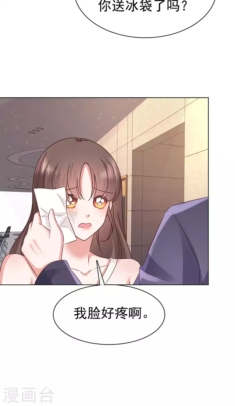 第58话 先别惹她了-第61话