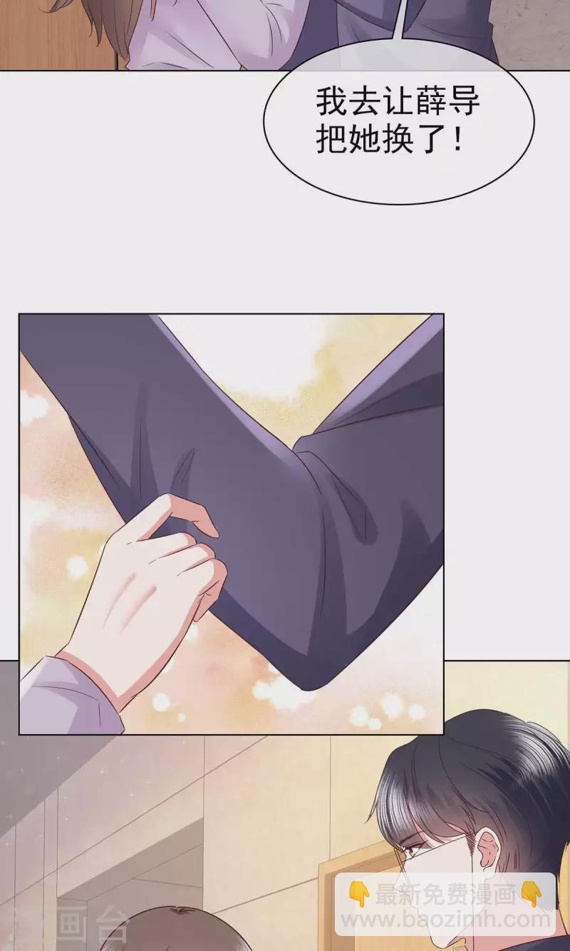 第58话 先别惹她了-第61话