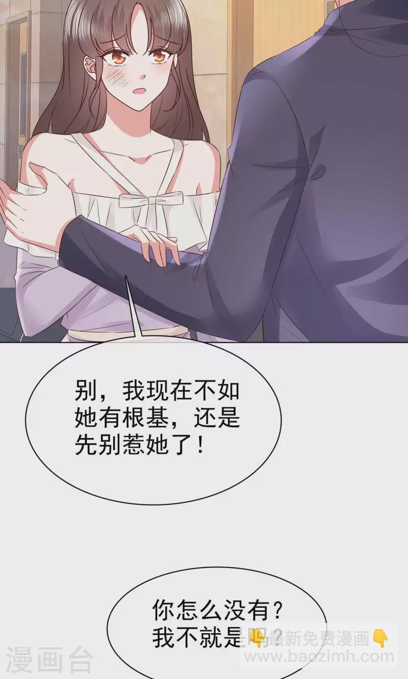 第58话 先别惹她了-第61话