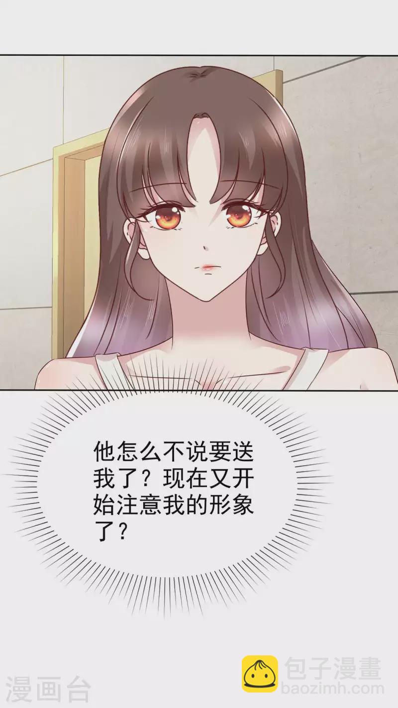 第58话 先别惹她了-第61话