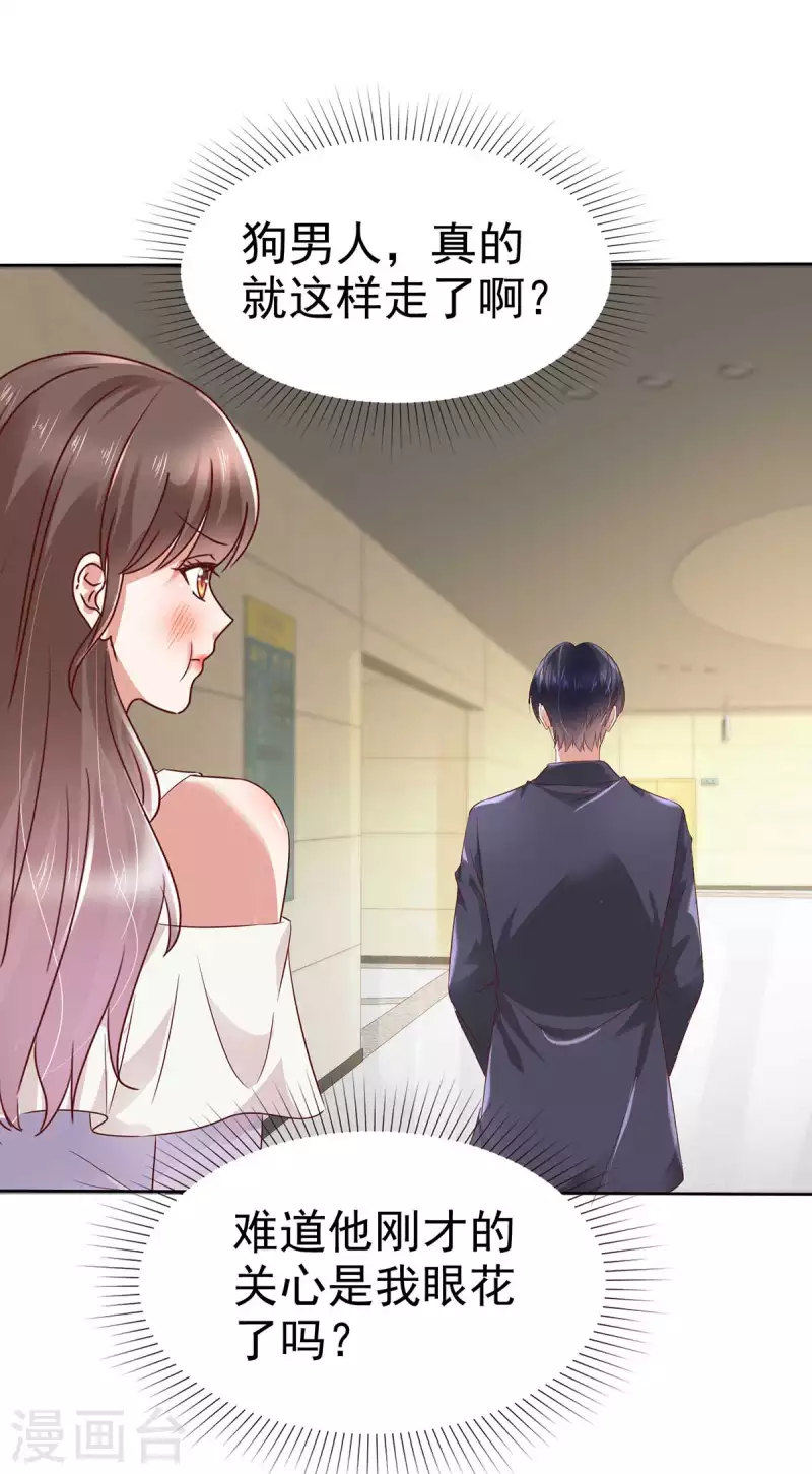 第58话 先别惹她了-第61话