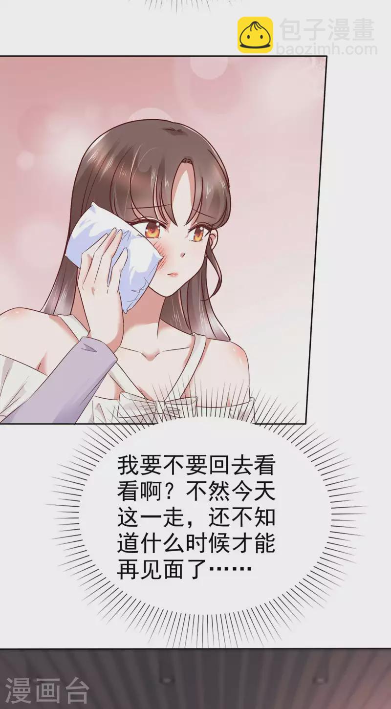 第58话 先别惹她了-第61话