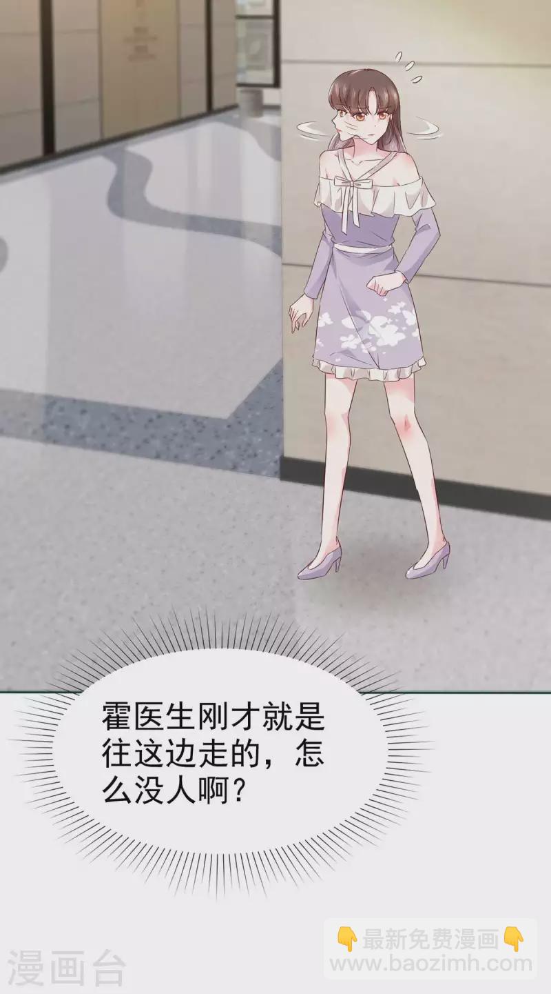 第58话 先别惹她了-第61话