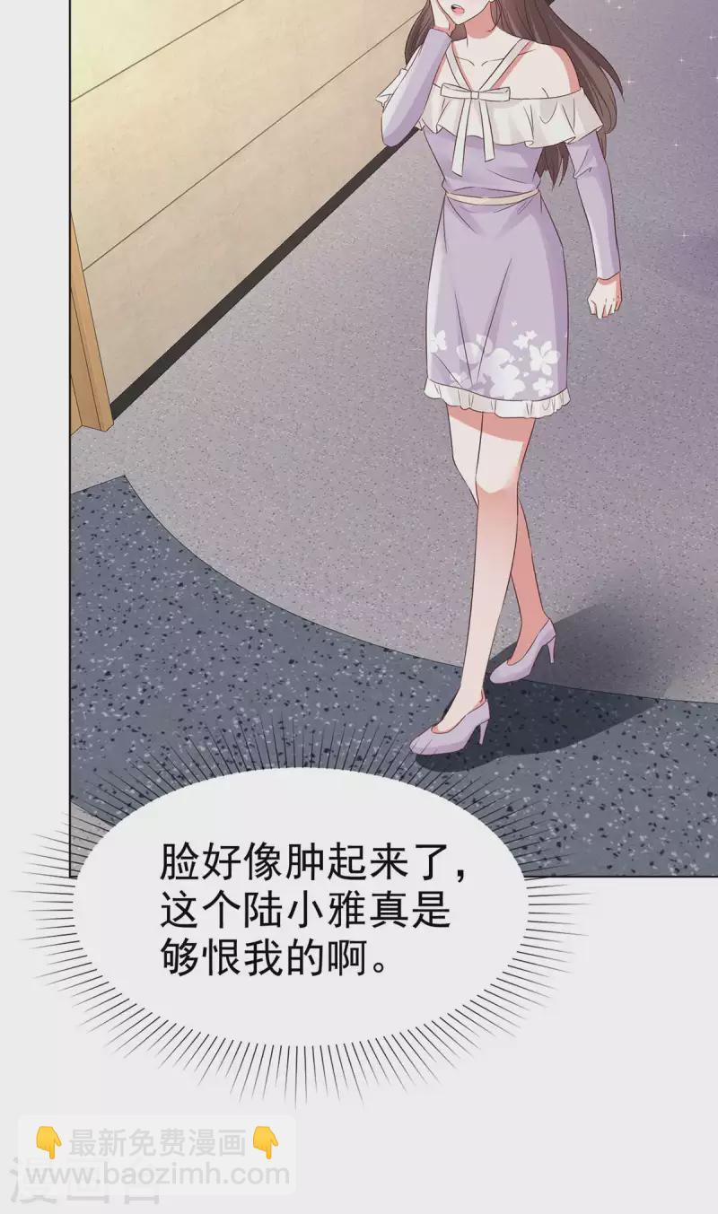 第58话 先别惹她了-第61话