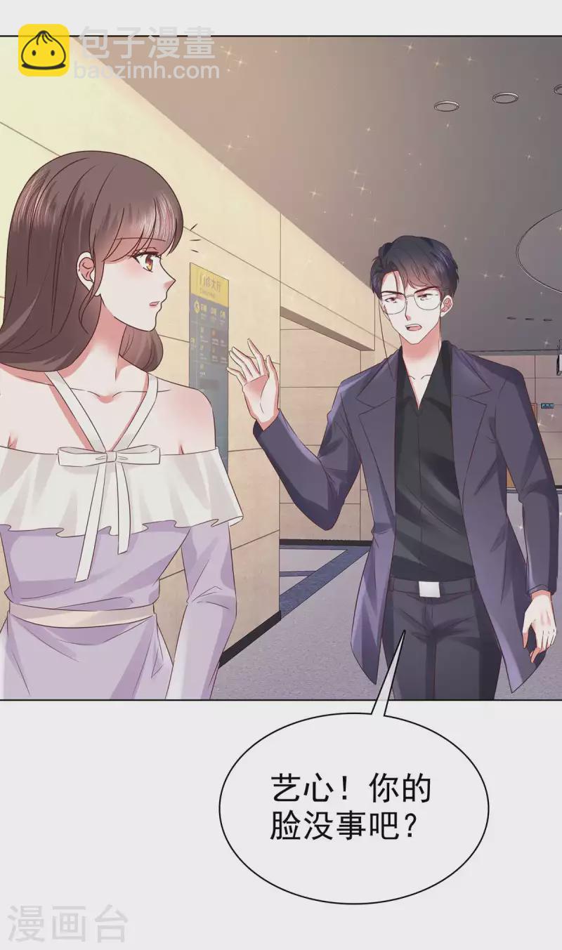 第58话 先别惹她了-第61话