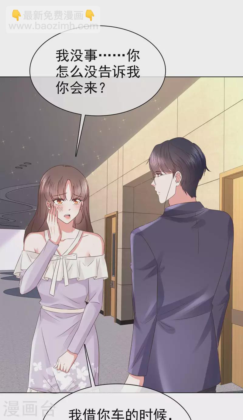 第58话 先别惹她了-第61话