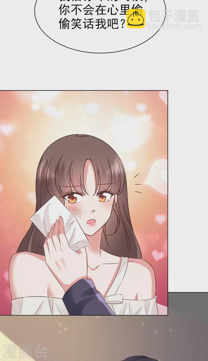 第58话 先别惹她了-第61话