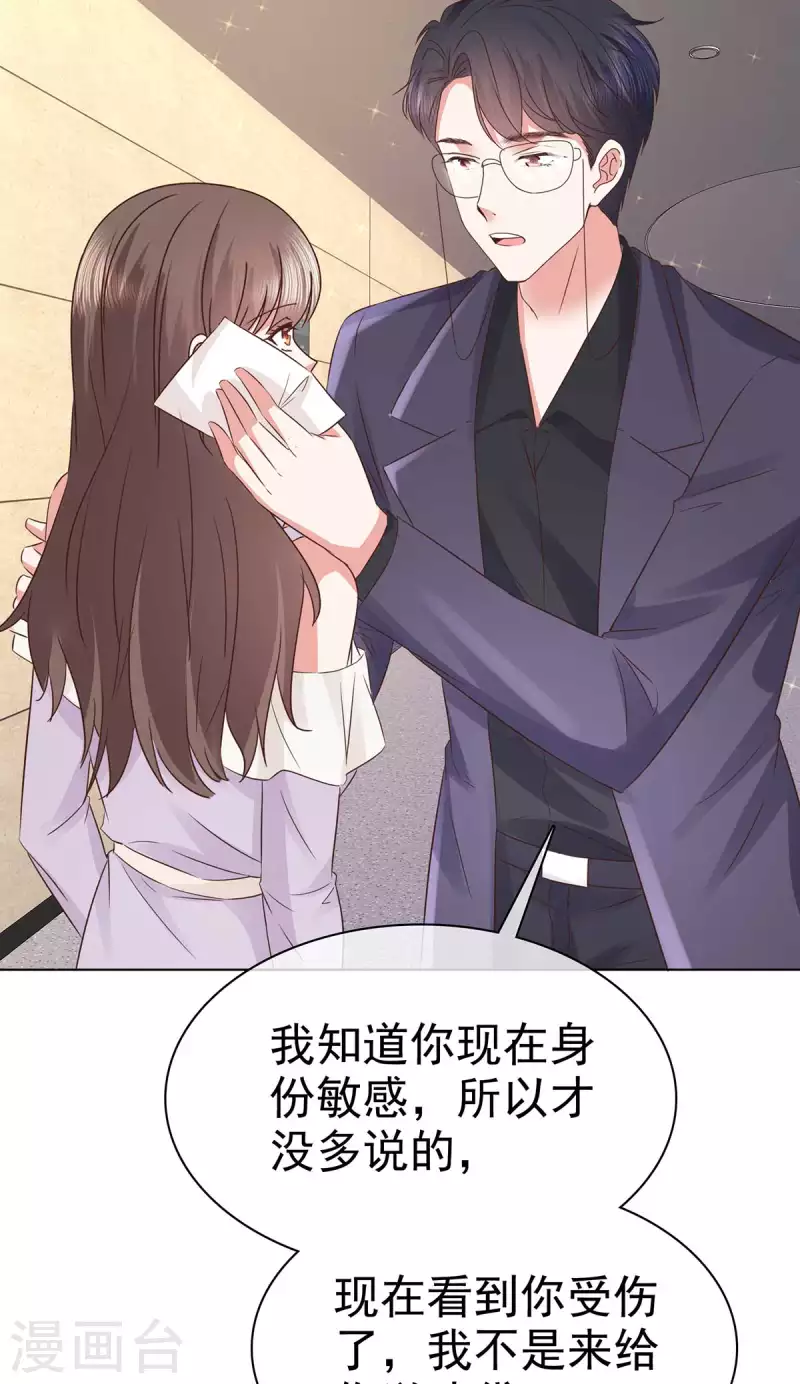 第58话 先别惹她了-第61话