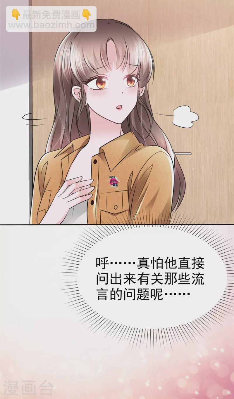 第6话 你不守男德！-第9话