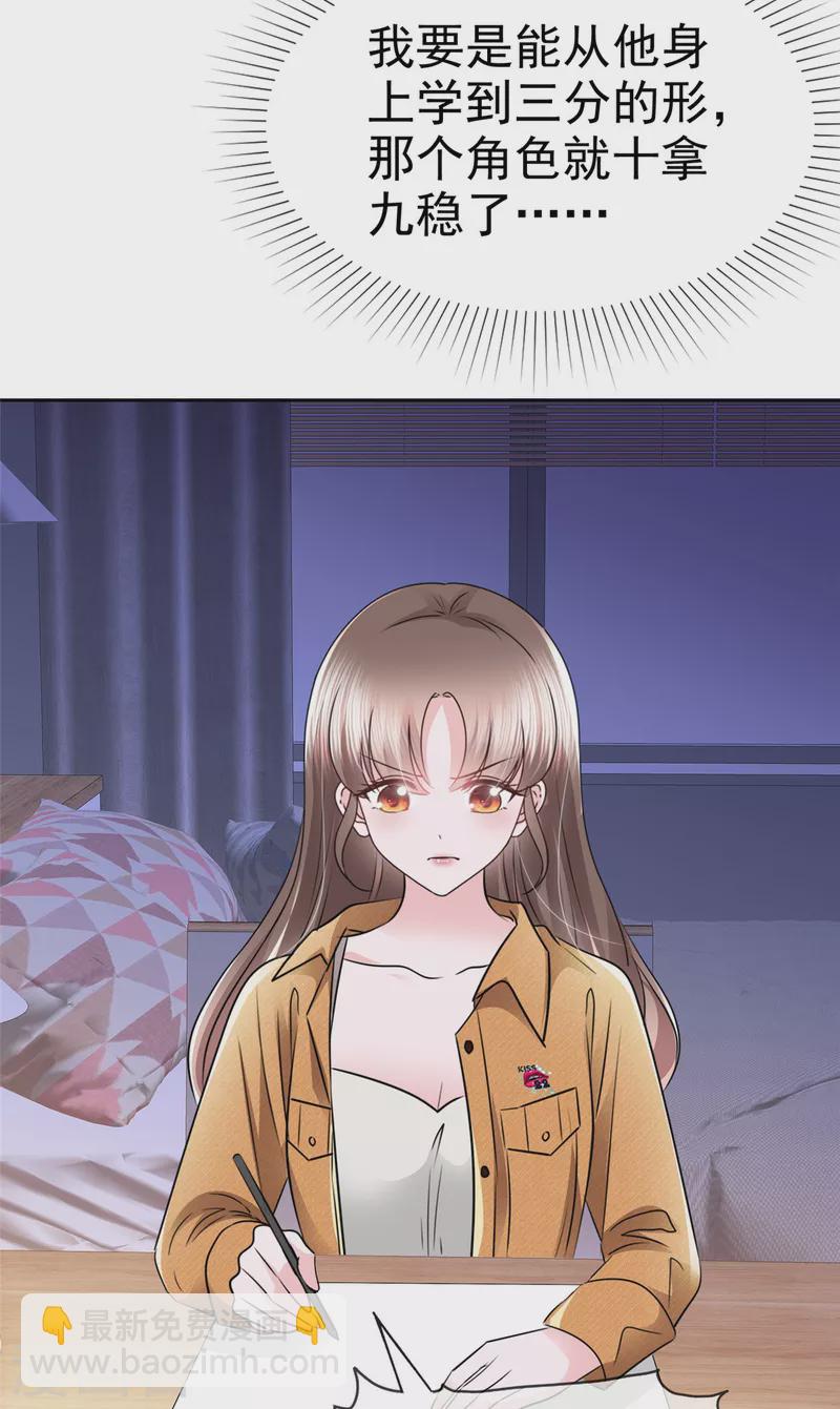 第6话 你不守男德！-第9话