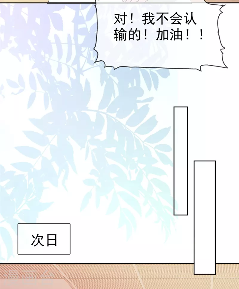 第6话 你不守男德！-第9话