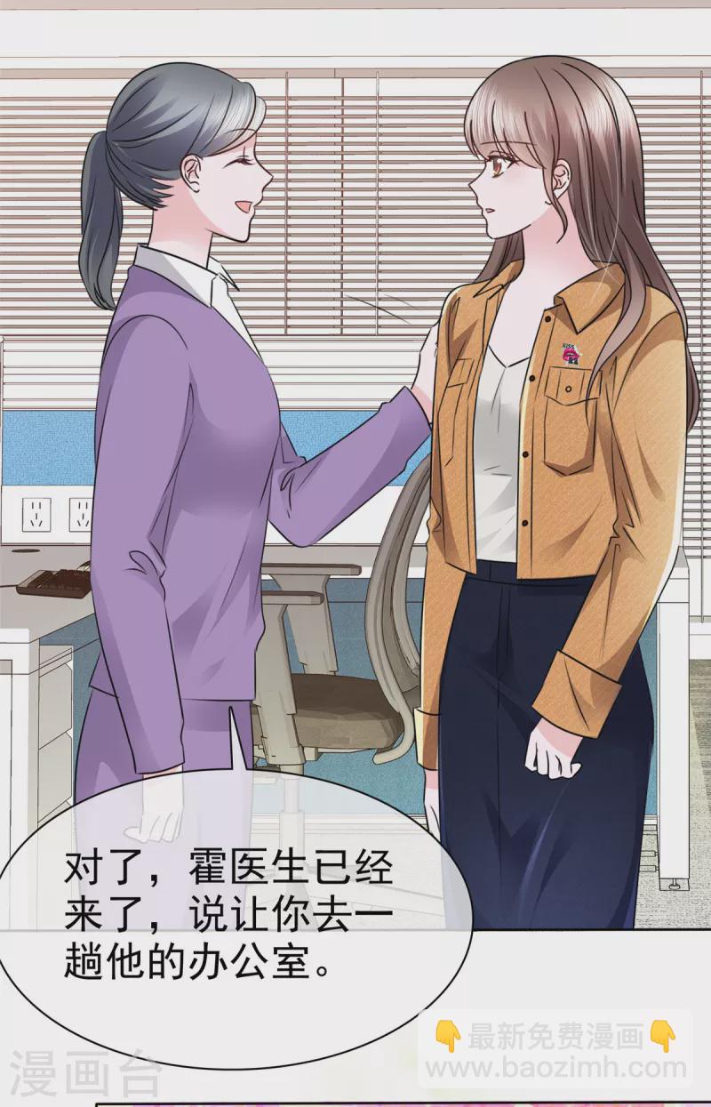 第6话 你不守男德！-第9话