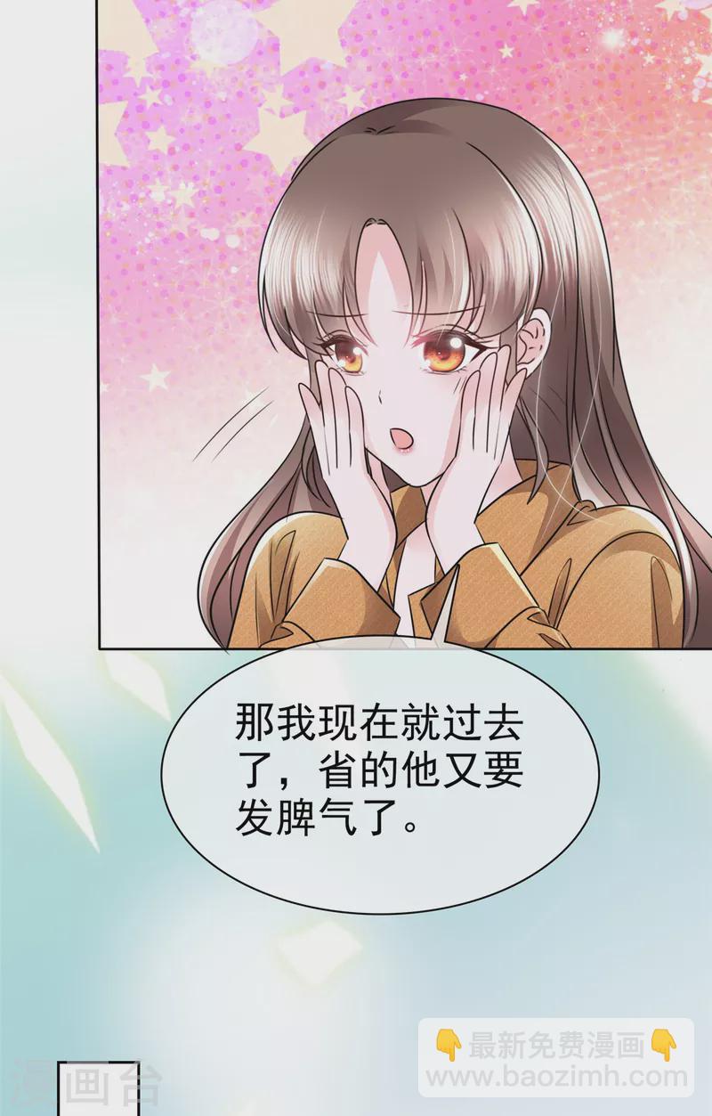 第6话 你不守男德！-第9话