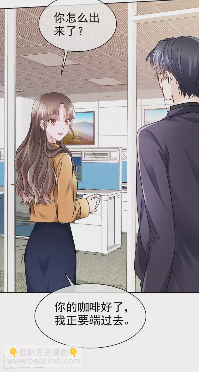 第6话 你不守男德！-第9话