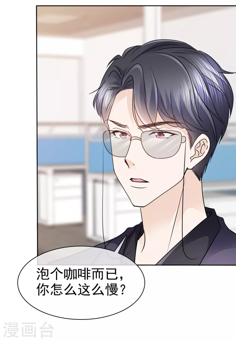 第6话 你不守男德！-第9话