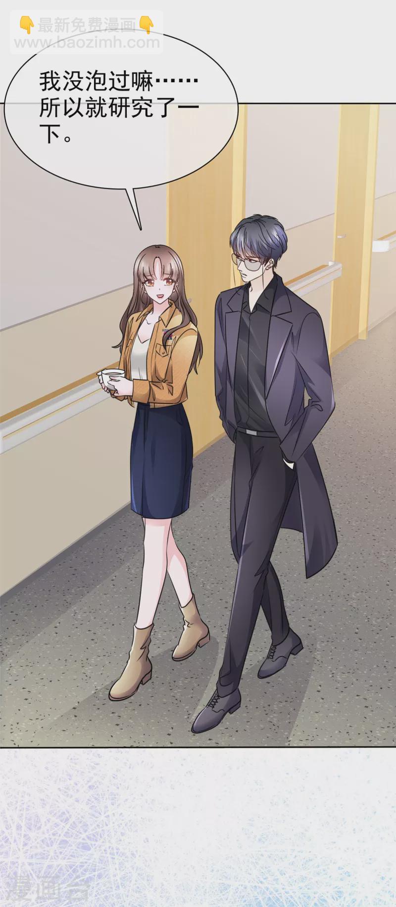 第6话 你不守男德！-第9话