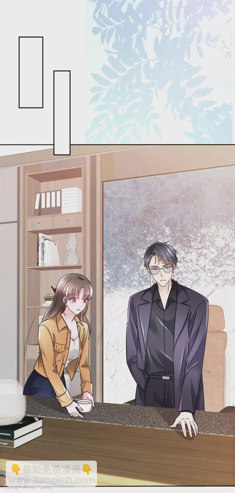 第6话 你不守男德！-第9话