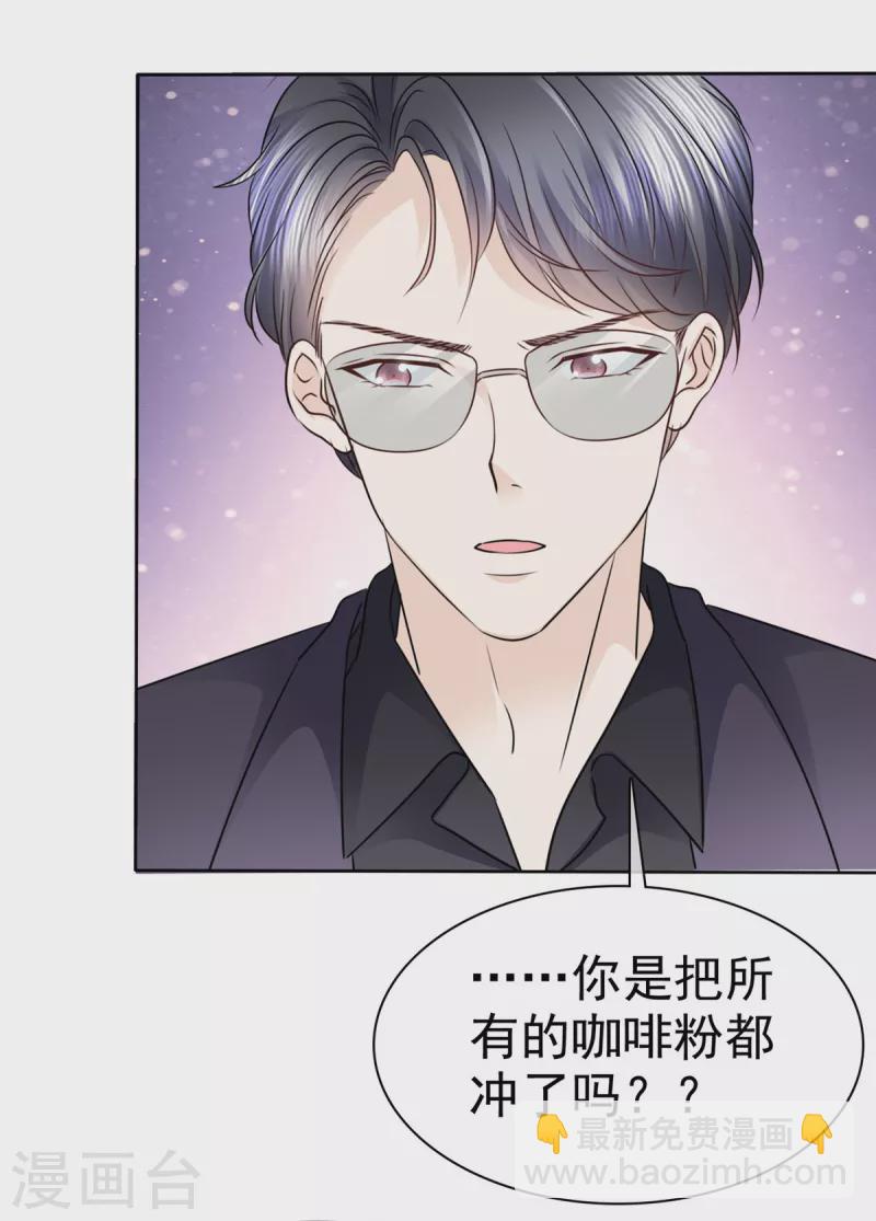 第6话 你不守男德！-第9话