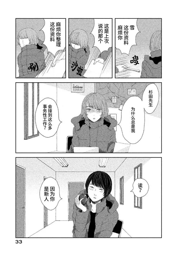 定要吃上一日三餐 - 第10話 - 1