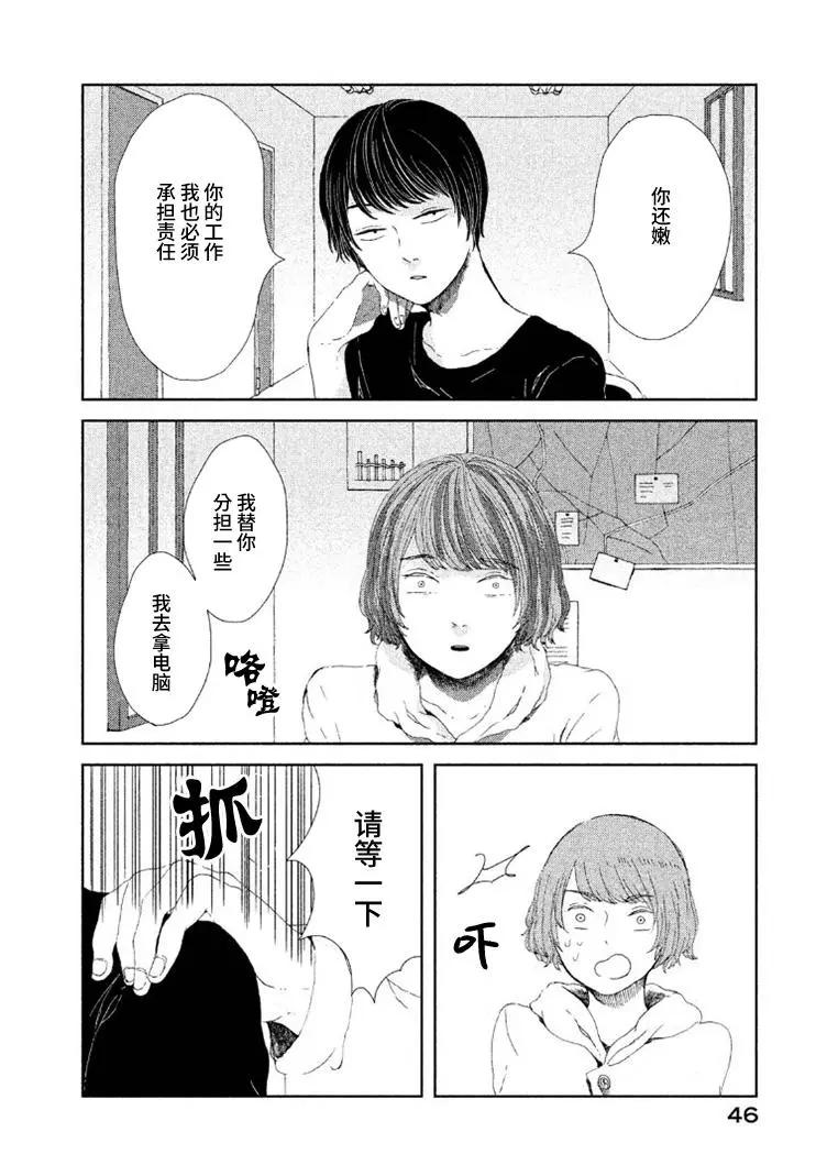 定要吃上一日三餐 - 第10話 - 2
