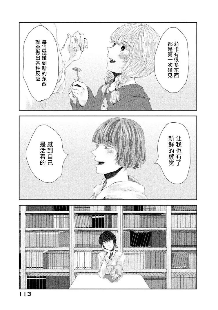 定要吃上一日三餐 - 第14話 - 1