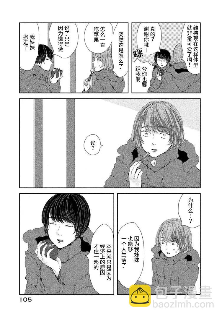 定要吃上一日三餐 - 第14話 - 1