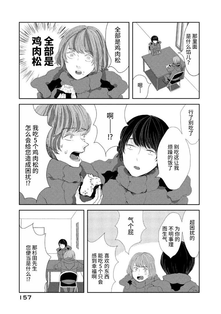 定要吃上一日三餐 - 番外01 - 1