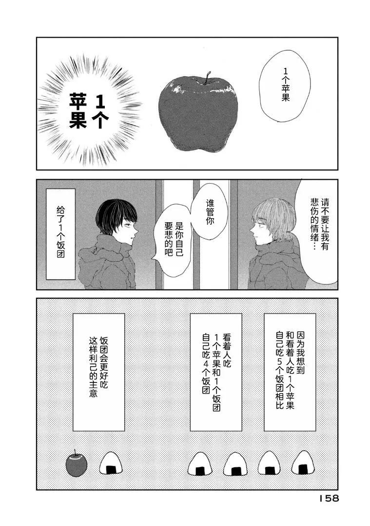 定要吃上一日三餐 - 番外01 - 2