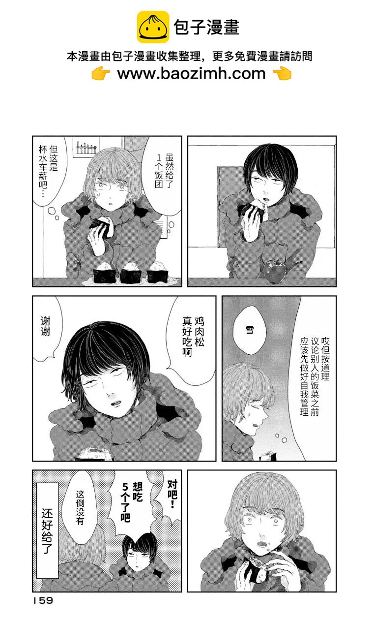 定要吃上一日三餐 - 番外01 - 1