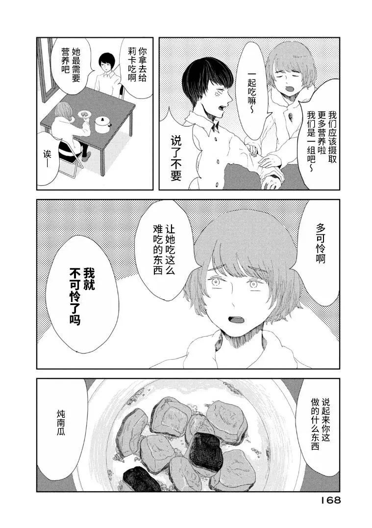 定要吃上一日三餐 - 番外03 - 2