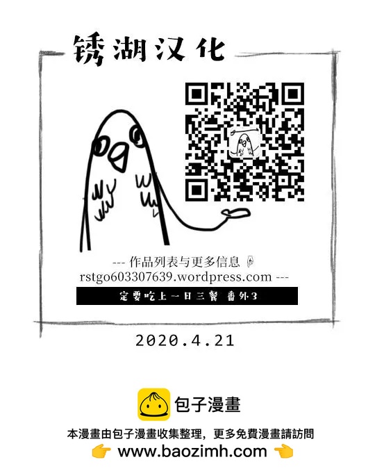 定要吃上一日三餐 - 番外03 - 1