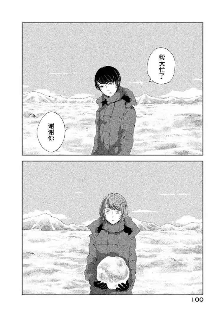 定要吃上一日三餐 - 第03話 - 4