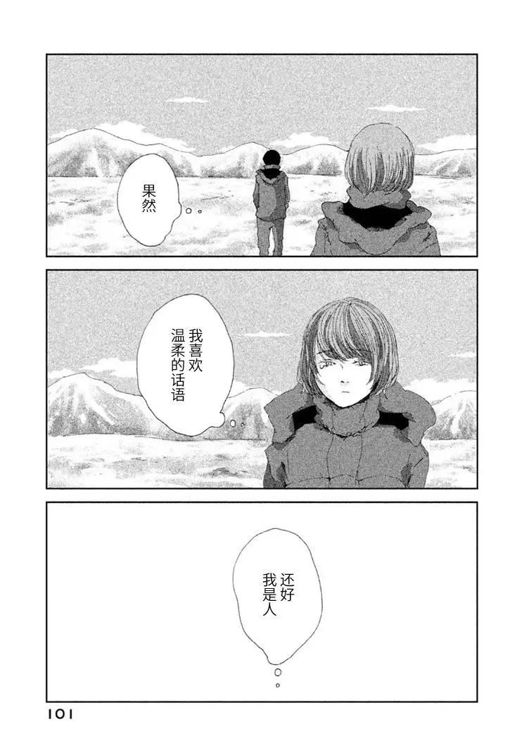 定要吃上一日三餐 - 第03話 - 1