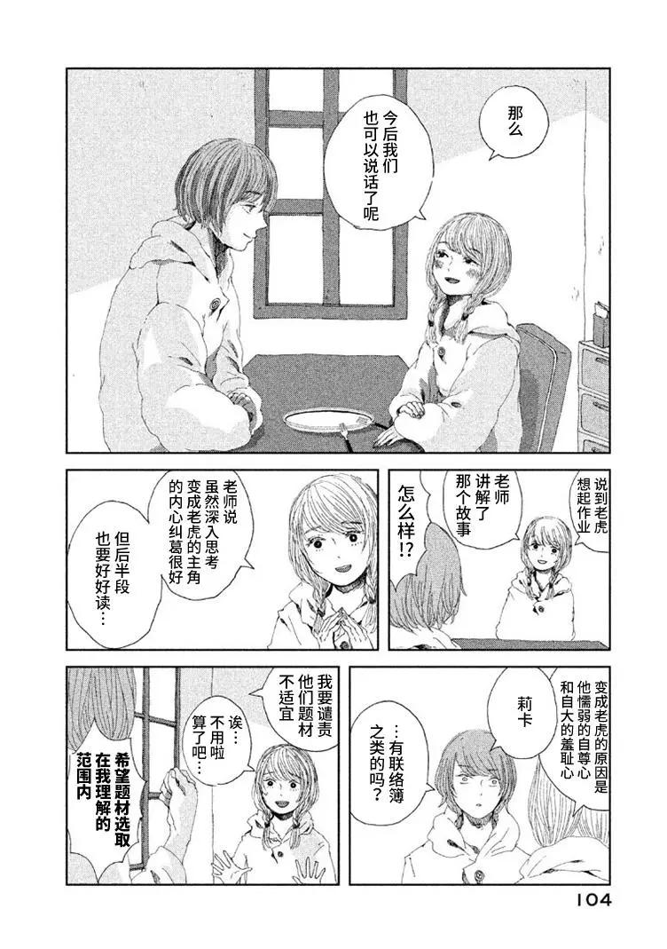 定要吃上一日三餐 - 第03話 - 4