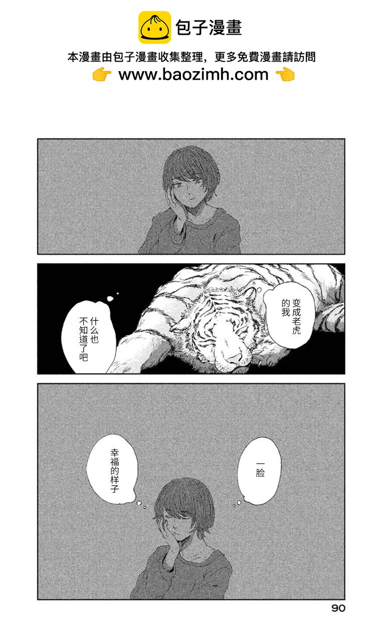 定要吃上一日三餐 - 第03話 - 2
