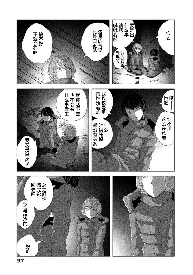 定要吃上一日三餐 - 第03話 - 1