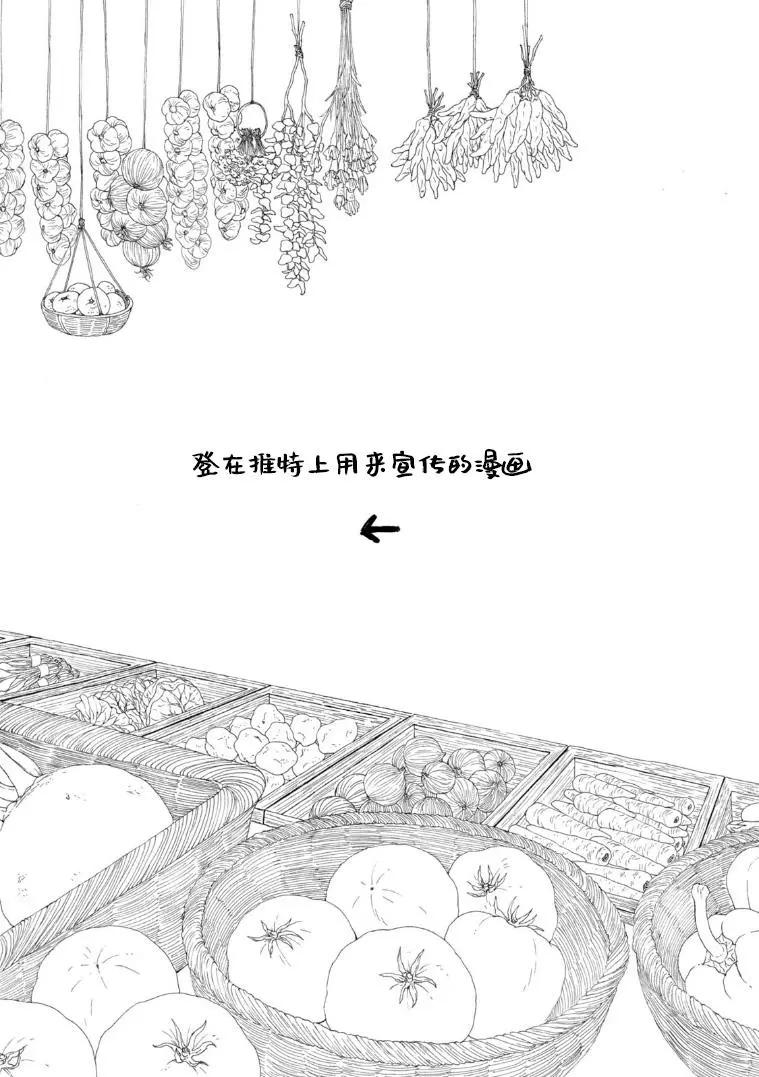 定要吃上一日三餐 - 推特宣傳漫畫 - 1