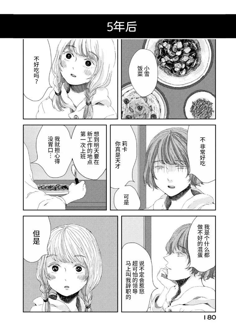 定要吃上一日三餐 - 推特宣傳漫畫 - 1