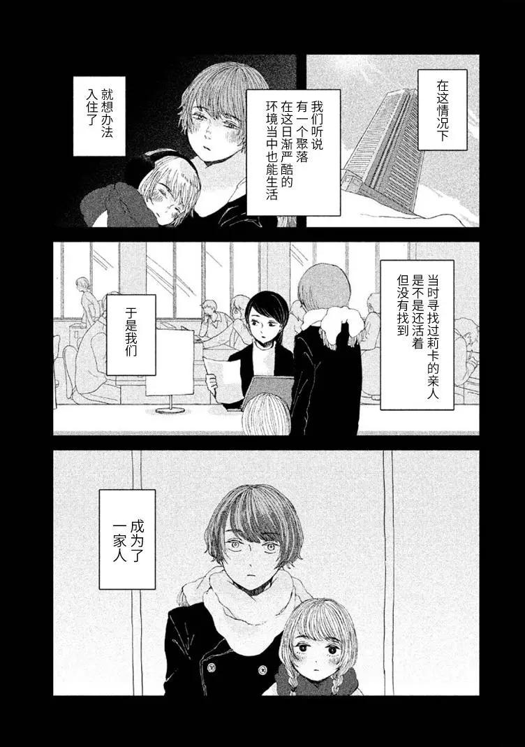 定要吃上一日三餐 - 第07話 - 5