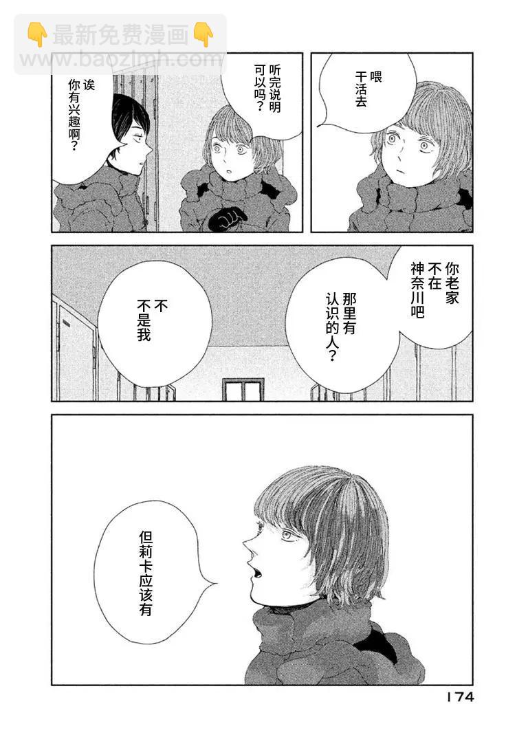 定要吃上一日三餐 - 第07話 - 1