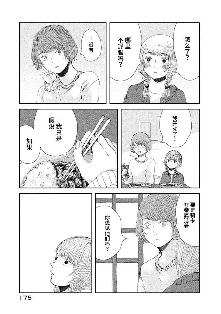 定要吃上一日三餐 - 第07話 - 2