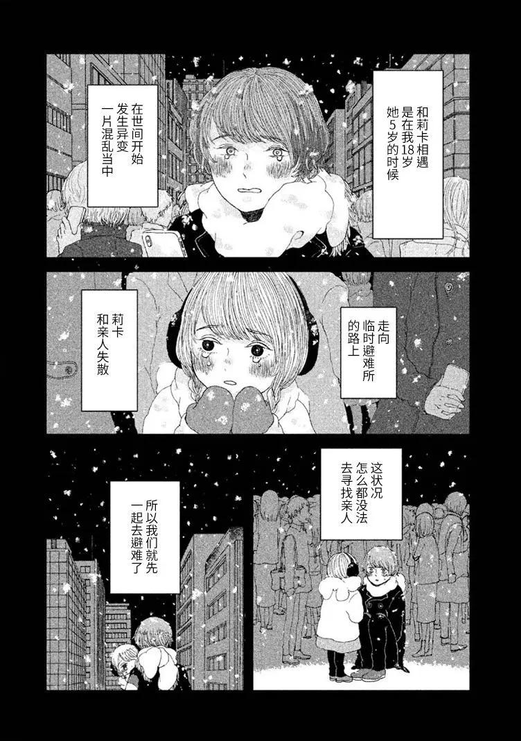 定要吃上一日三餐 - 第07話 - 4