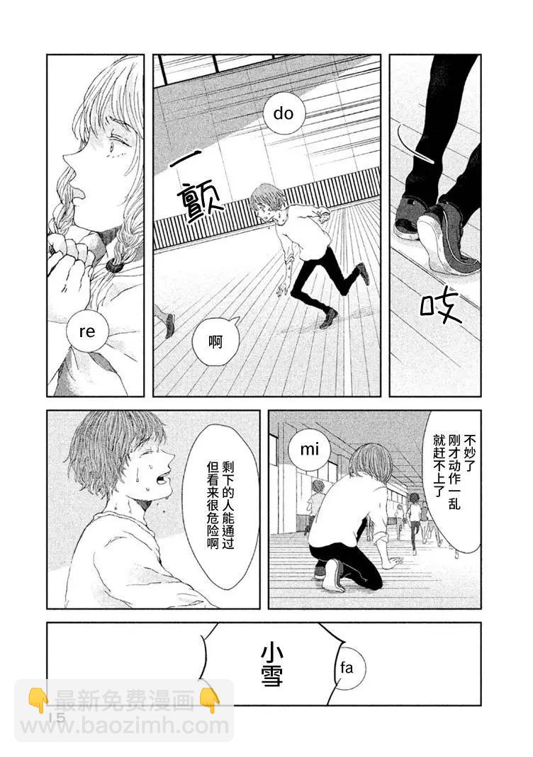 定要吃上一日三餐 - 第08話 - 4