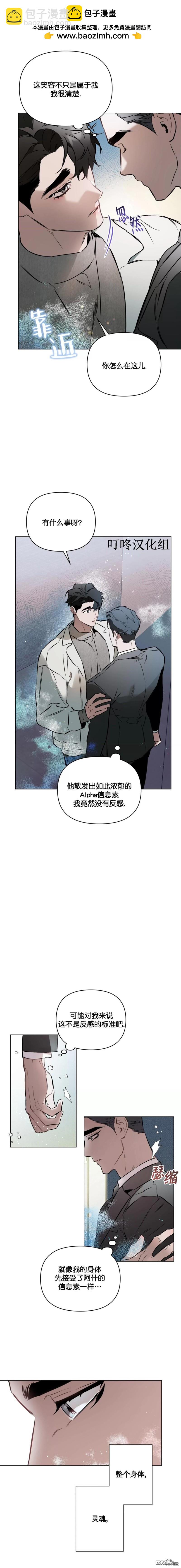 定義關係 - 第49話 - 2