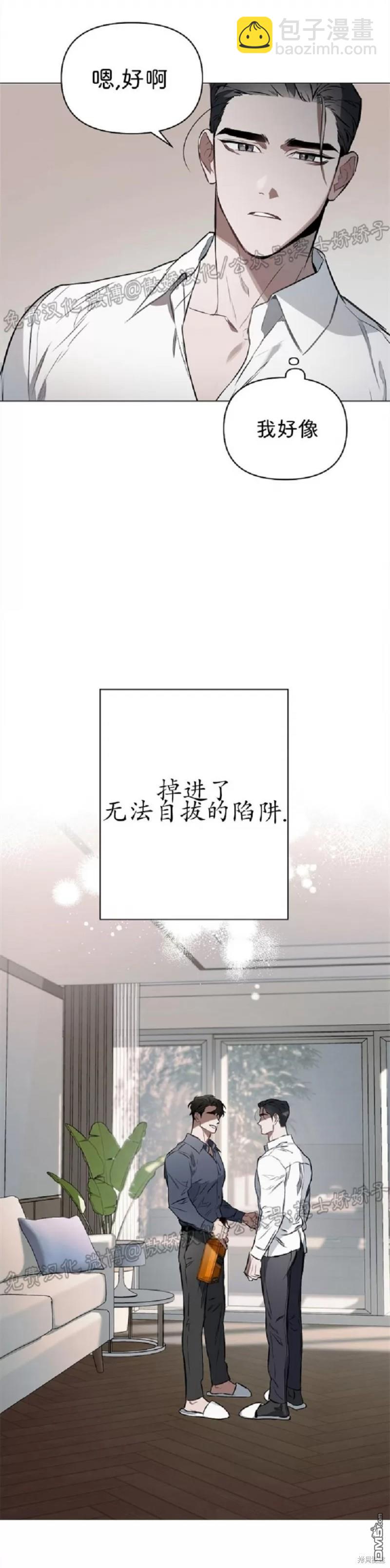 定義關係 - 第9話 - 2